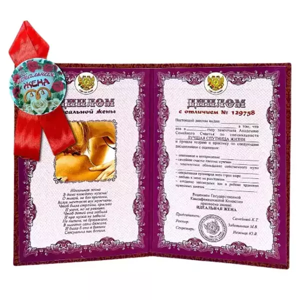 Подарочный набор “Идеальной жены”, фото 2