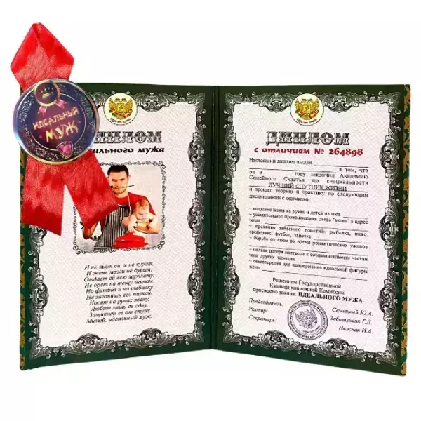 Подарочный набор “Идеального мужа”, фото 2