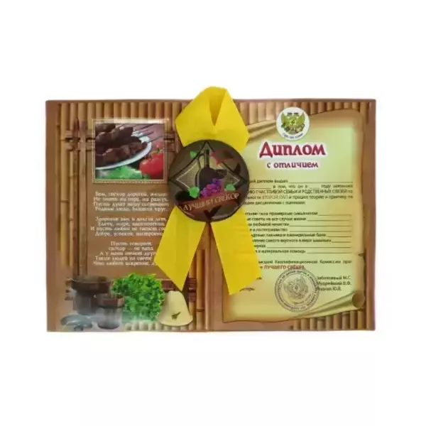 Подарочный набор “Лучшего свекра”, фото 2