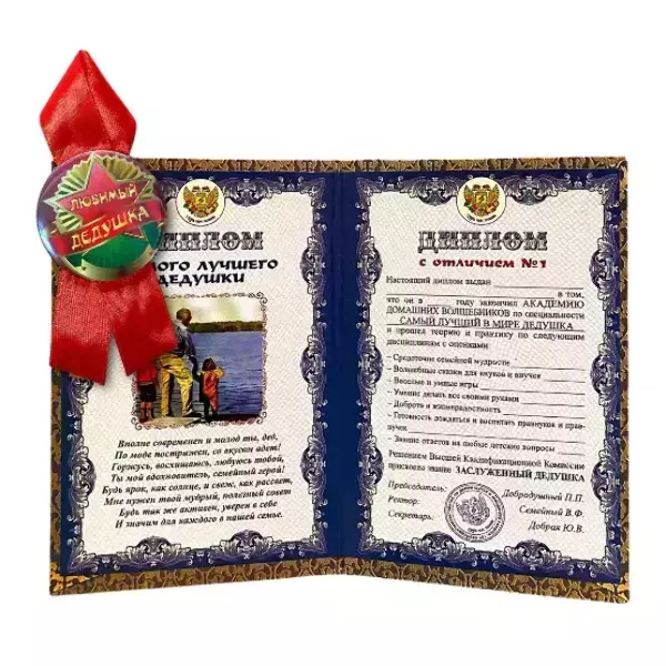 Подарочный набор “Лучшего дедушки”, фото 2