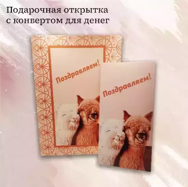 Подарочный набор “Поздравляем”