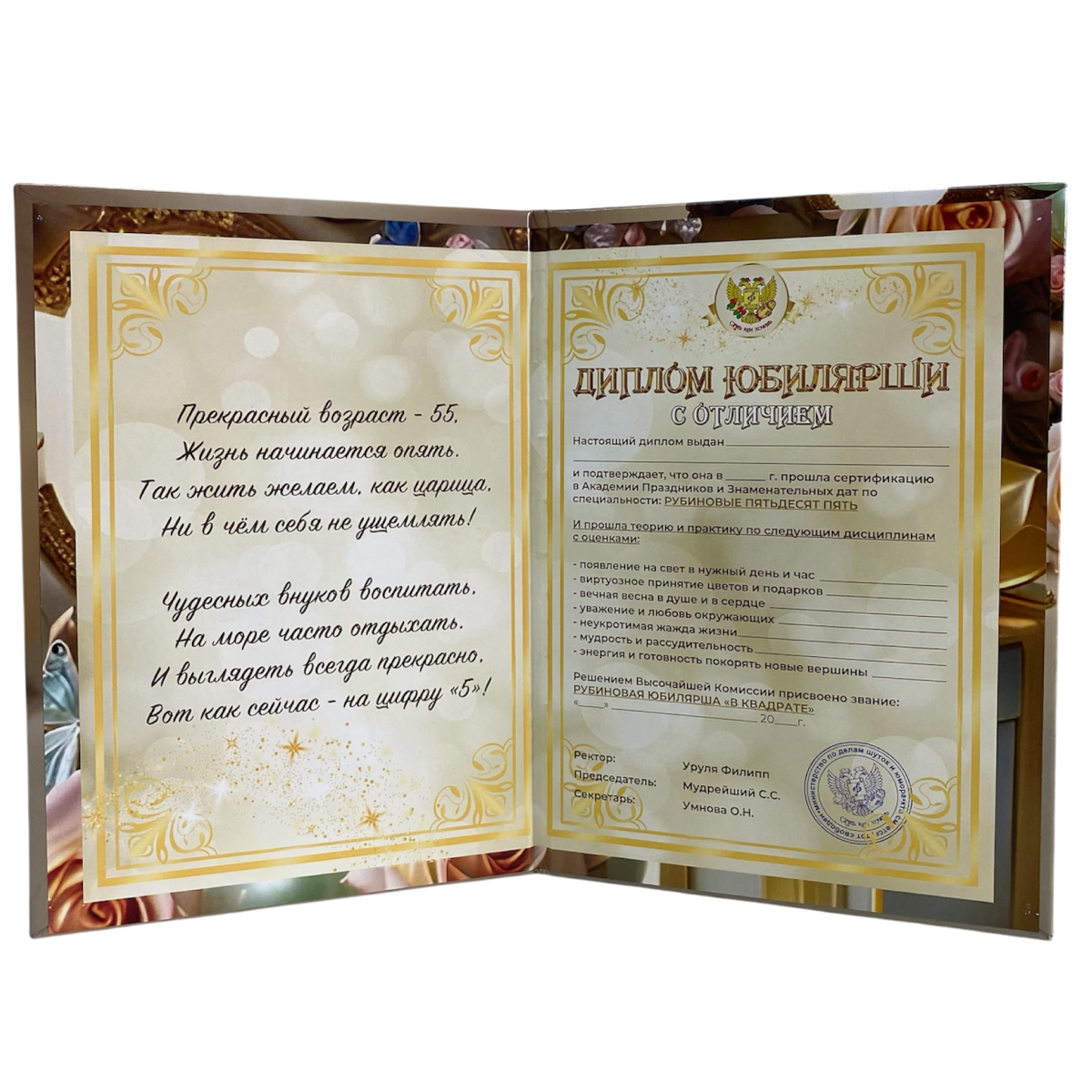 Диплом Юбилярши 55 лет (папка адресная 21 × 15 × 0,4 см), фото 2