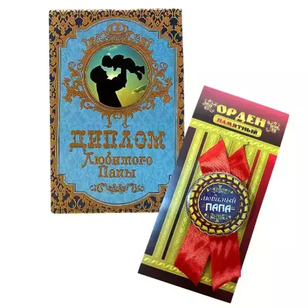 Подарочный набор “Любимого папы”