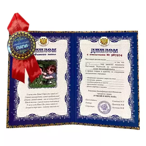 Подарочный набор “Любимого папы”, фото 2