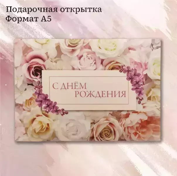 Подарочный набор “С Днем Рождения”, фото 3