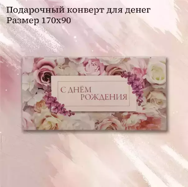 Подарочный набор “С Днем Рождения”, фото 4