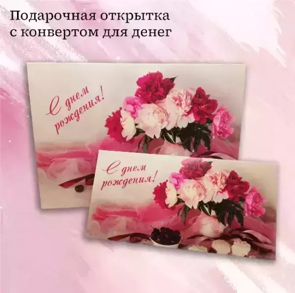 Подарочный набор “С Днем Рождения”