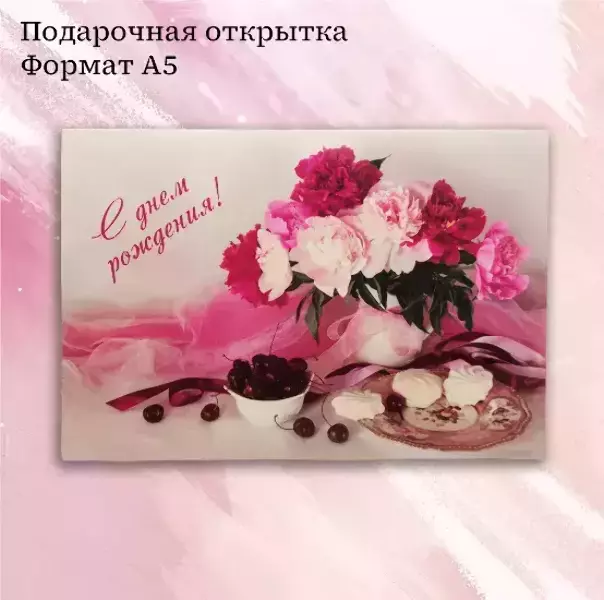 Подарочный набор “С Днем Рождения”, фото 3