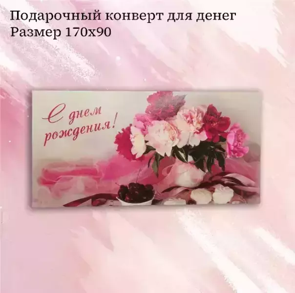 Подарочный набор “С Днем Рождения”, фото 4