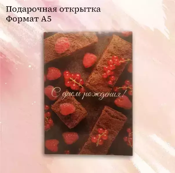 Подарочный набор “С Днем Рождения”, фото 3