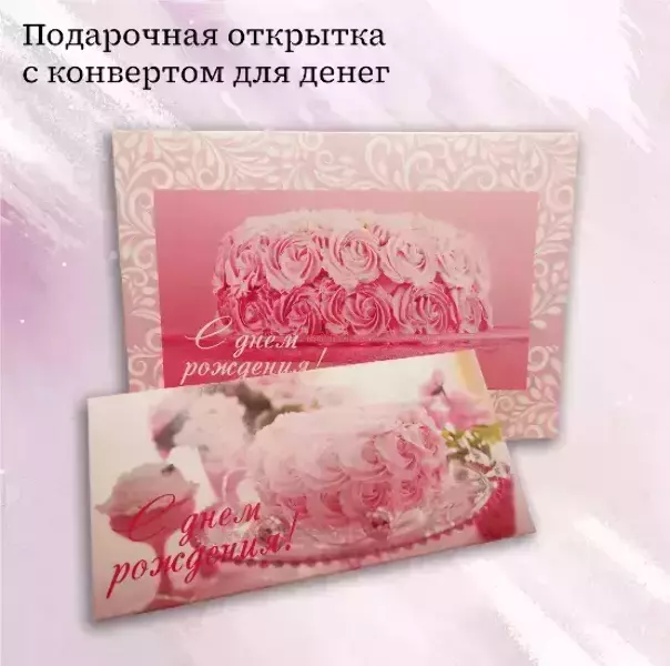 Подарочный набор “С Днем Рождения”