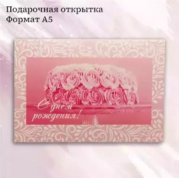 Подарочный набор “С Днем Рождения”, фото 3