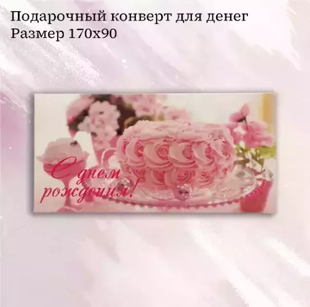 Подарочный набор “С Днем Рождения”, фото 4