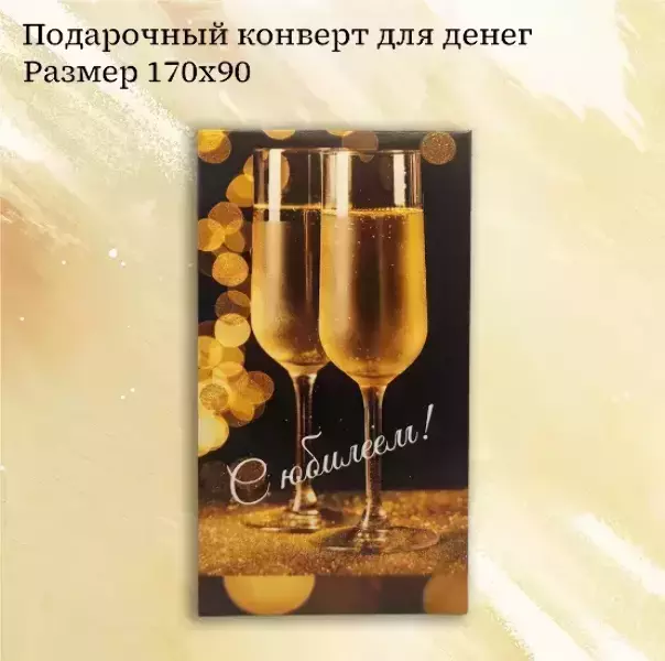 Подарочный набор “С Юбилеем”, фото 4