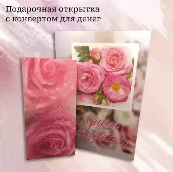 Подарочный набор “С Днем Рождения”