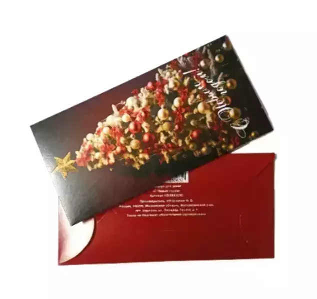 Конверт для денег «С Новым годом»