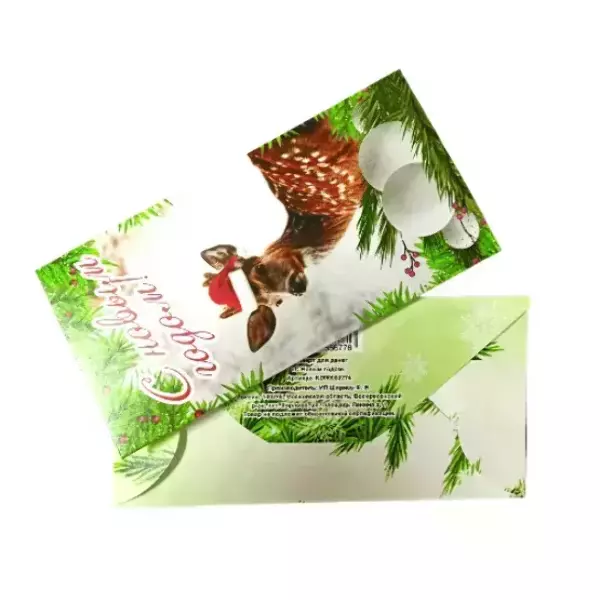 Конверт для денег «С Новым годом»