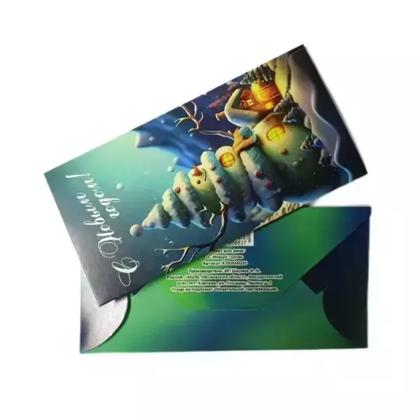 Конверт для денег «С Новым годом»