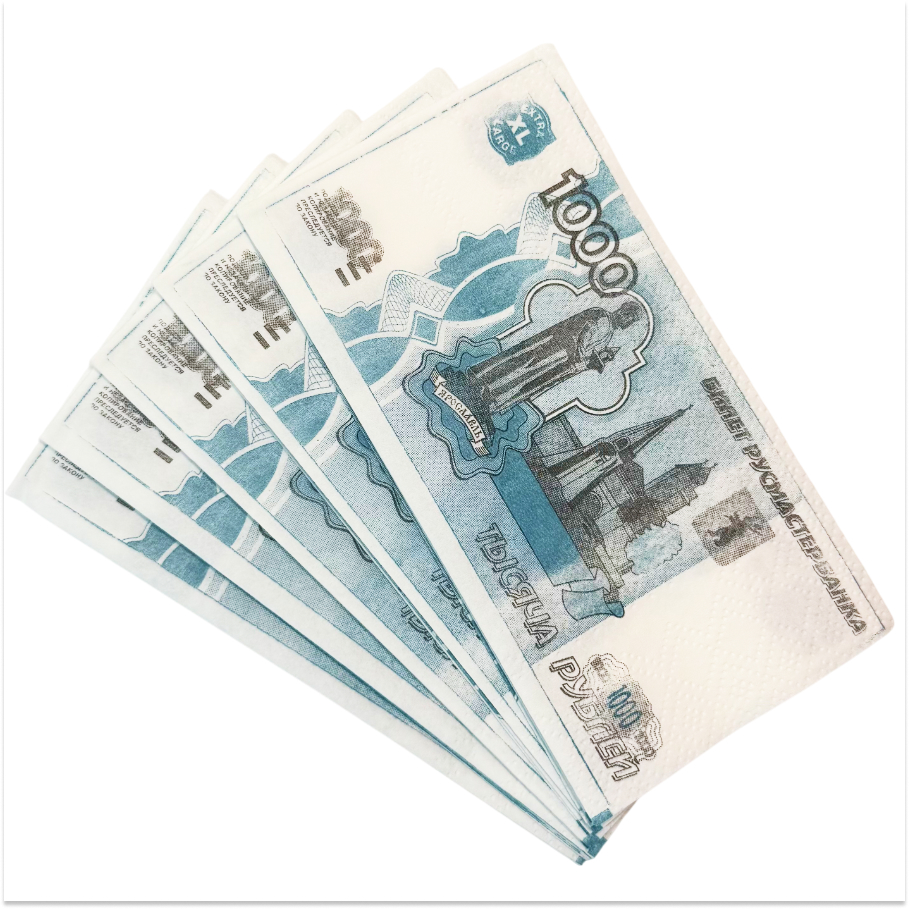 Салфетки 1000 рублей