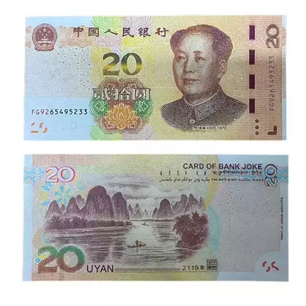 Сувенирные деньги 20 китайских юаней – 80 банкнот, фото 2