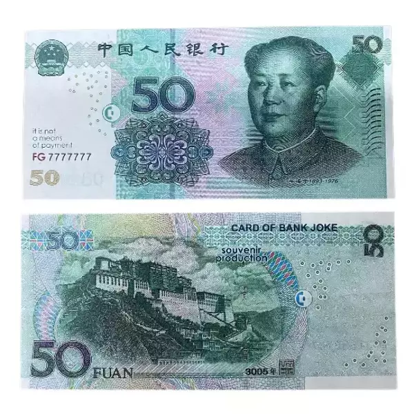Сувенирные деньги 50 китайских юаней – 80 банкнот, фото 2
