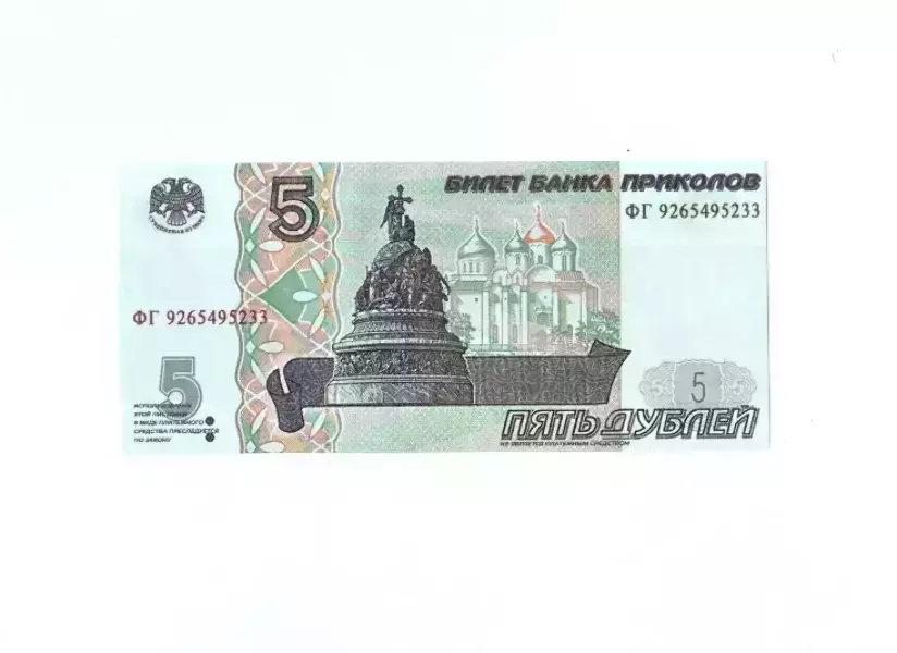 Сувенирные деньги 5 рублей – 80 банкнот, фото 2