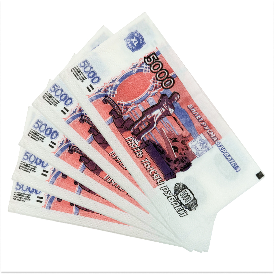 Салфетки 5000 руб.