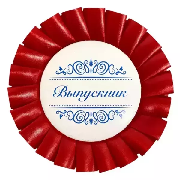 Почетный значок Выпускник надпись