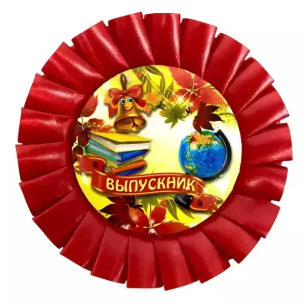 Почетный значок Выпускник