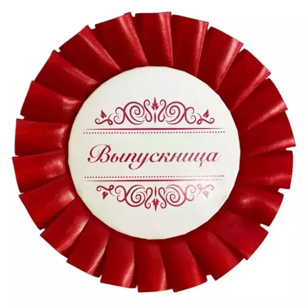 Почетный значок Выпускница надпись