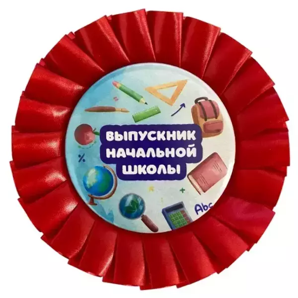 Почетный значок Выпускник начальной школы