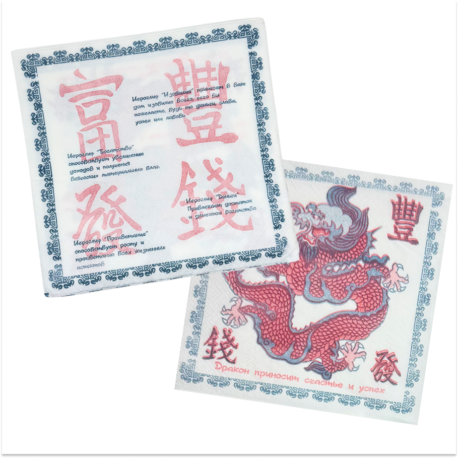 Салфетки Дракон (зеленый/красный)