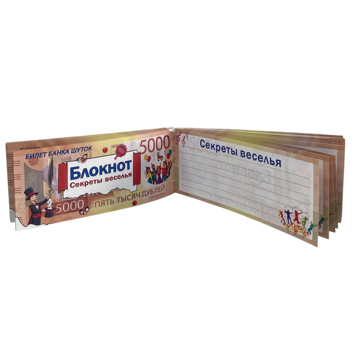 Блокнот пачка 5000 руб. Секреты веселья, фото 5