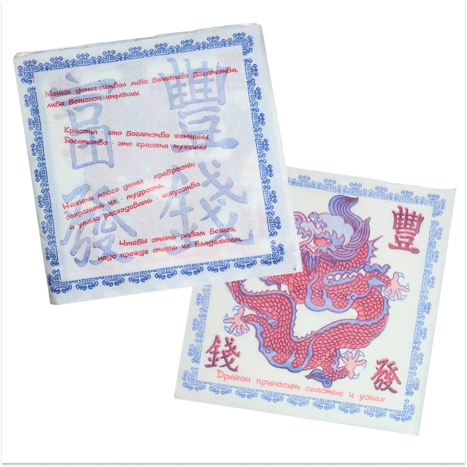 Салфетки Дракон (синий/красный)