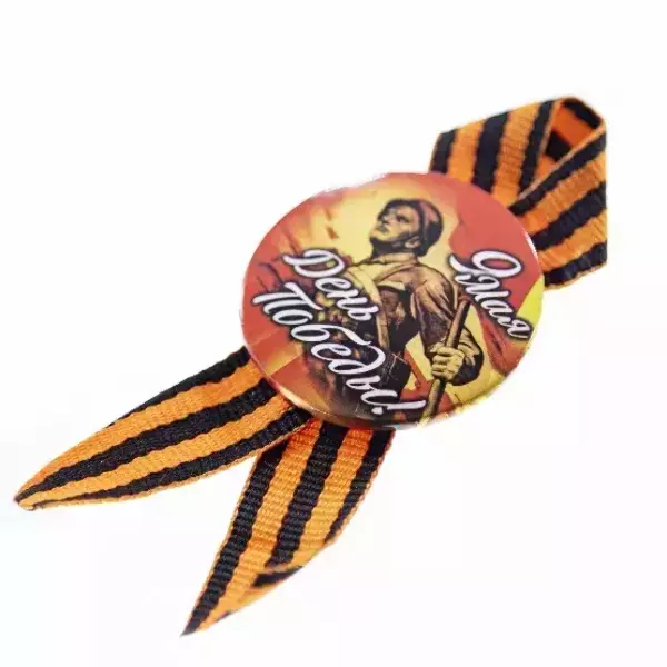 Значок “9 мая” №12 (металл) на подложке, фото 5