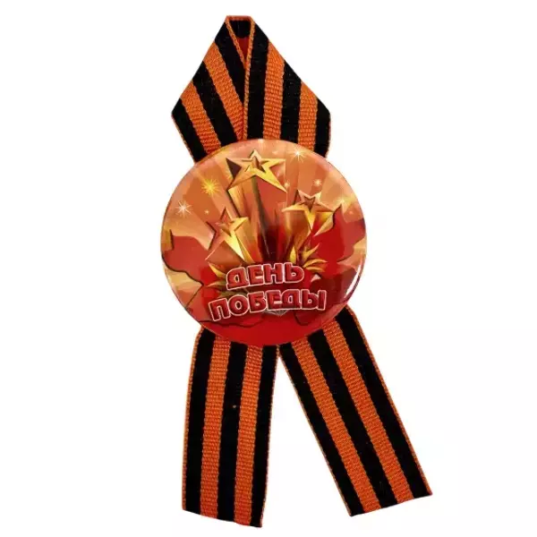 Значок “День Победы” (металл), фото 2