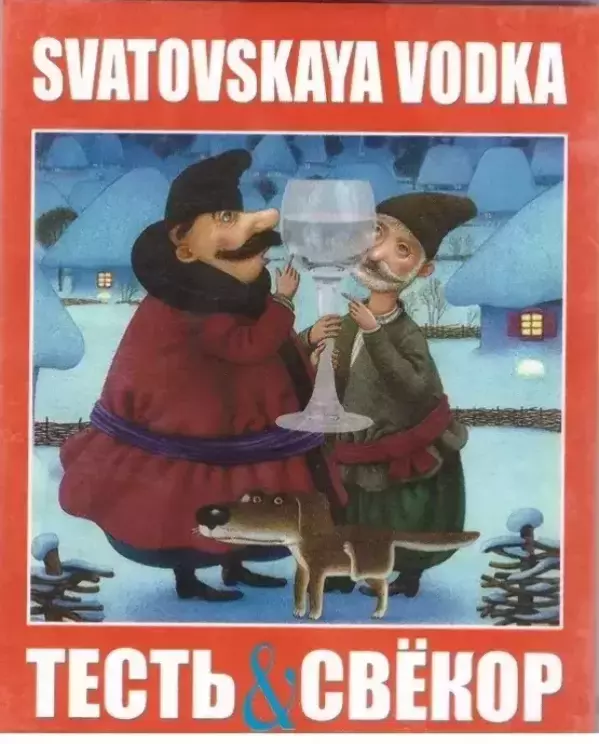 Наклейка на бутылку “Водка Тесть и Свёкор” уп. 20 шт. (95х120)