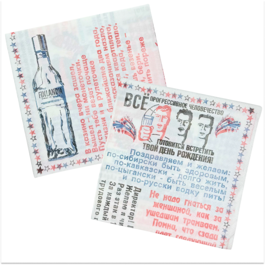 Салфетки Тосты