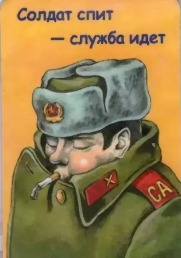 Магнит Солдат спит служба идёт картон