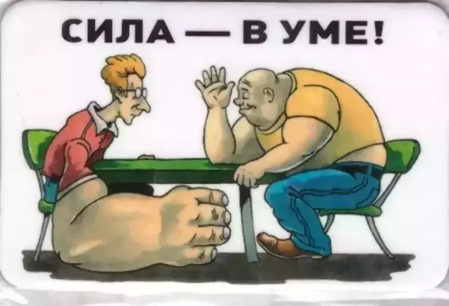 Магнит прикол Сила в уме объёмный