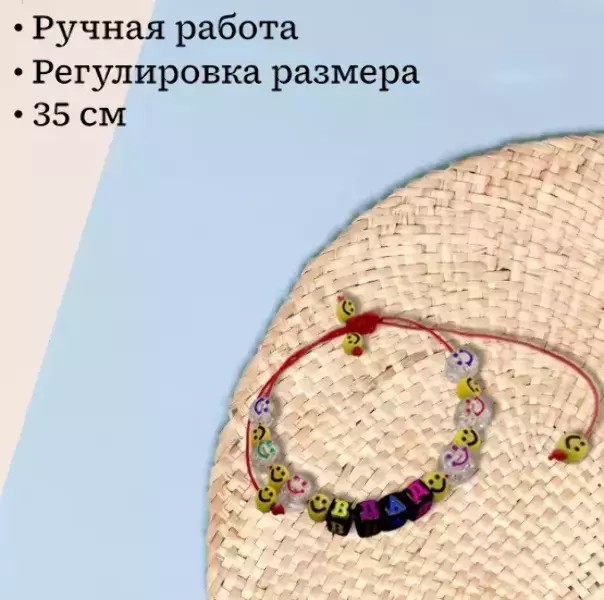 Браслет именной Влад (цветной), фото 2