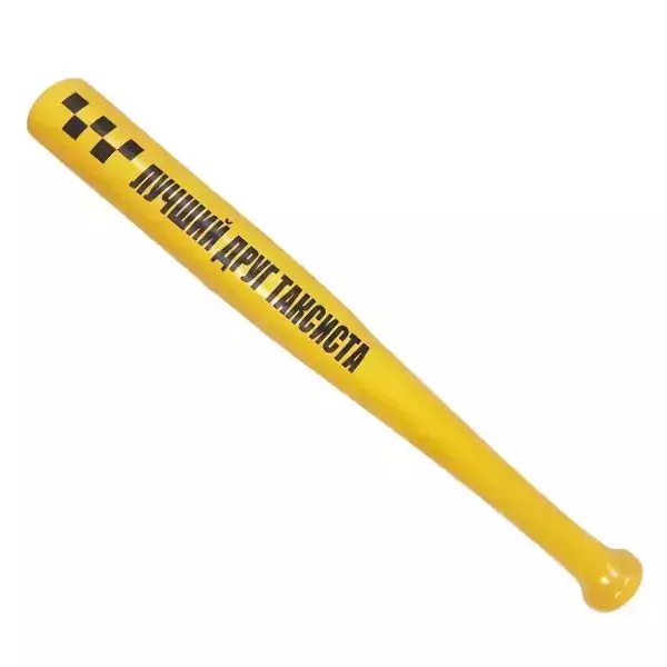 Шуточная бита Лучший друг таксиста