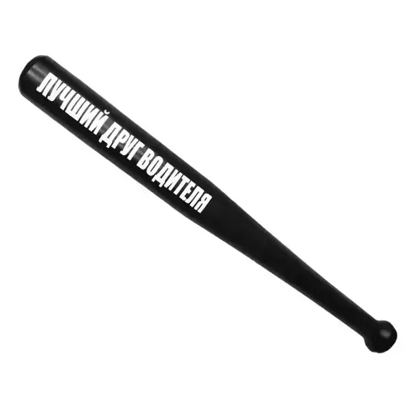 Шуточная бита Лучший друг водителя