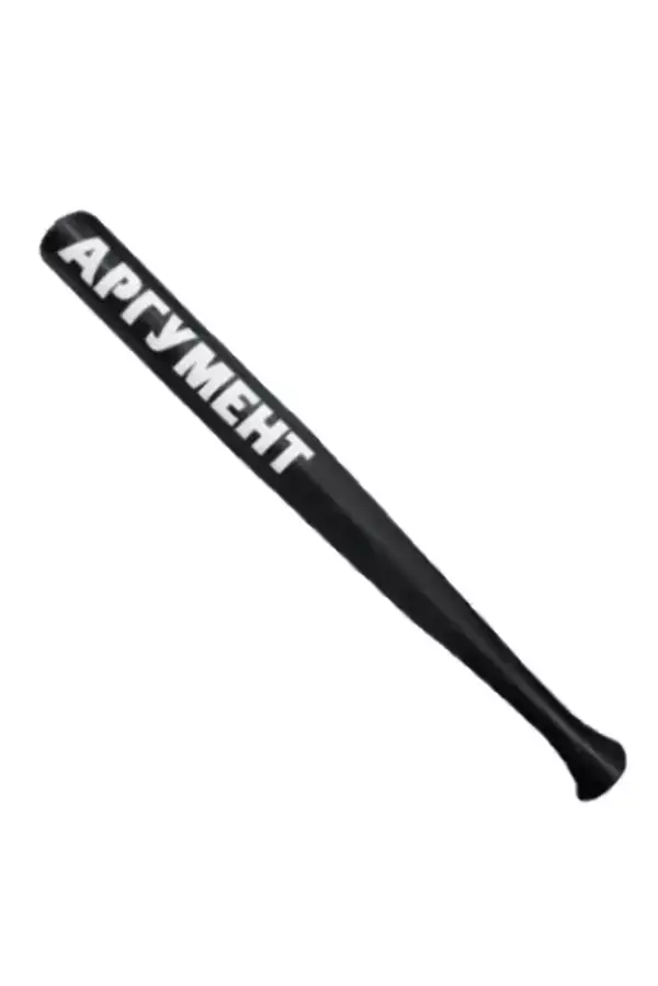 Шуточная бита Аргумент