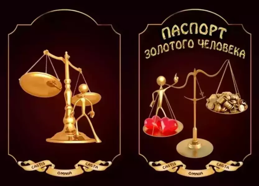 Обложка для паспорта “Паспорт Золотого человека”