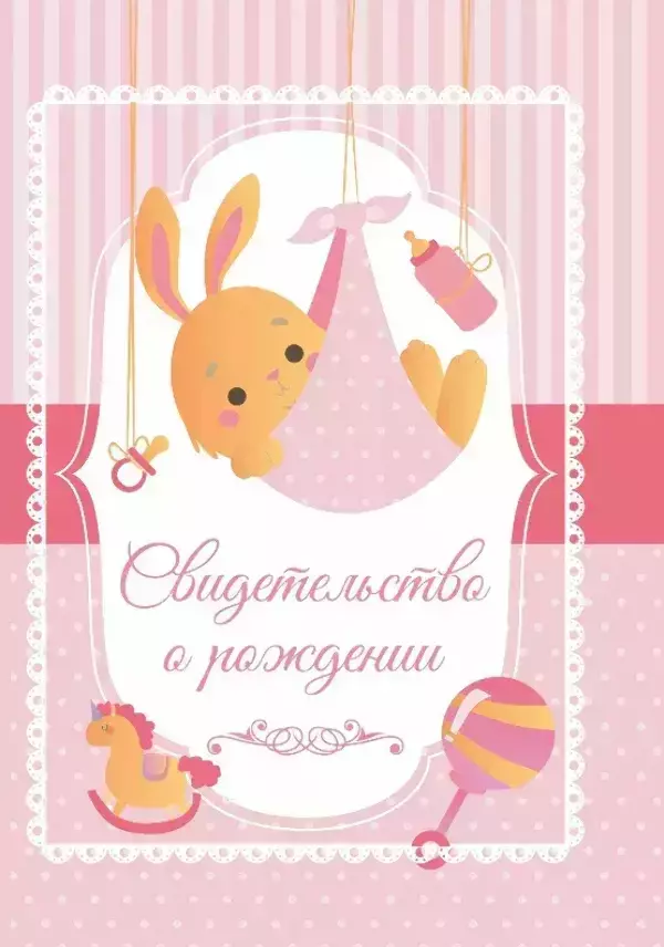 Папка для свидетельства о рождении “Зайчик розовый”