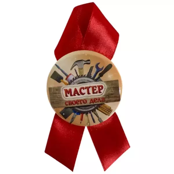 Орден мастер своего дела, фото 2
