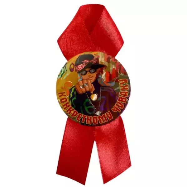 Орден конкретному чуваку, фото 2