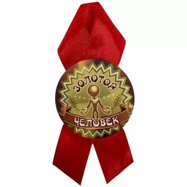 Орден золотой человек, фото 2