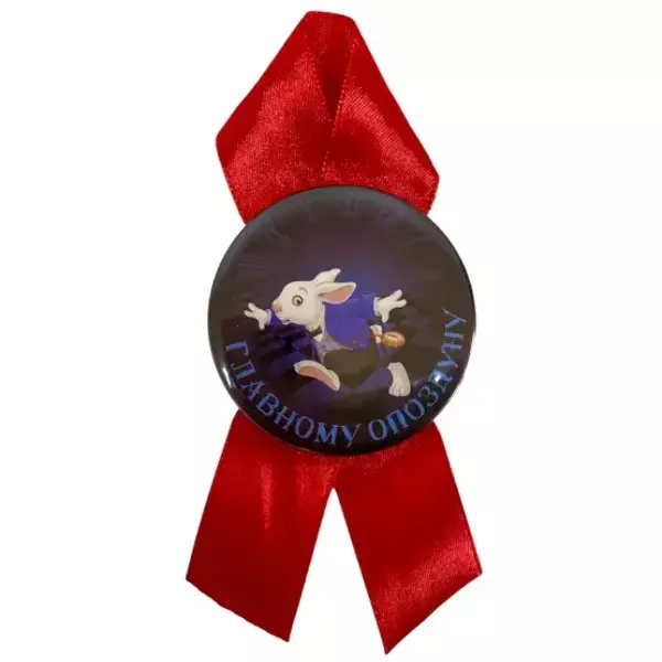 Орден главному опоздуну, фото 2